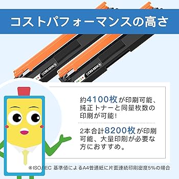 Amazon.co.jp: マタインク CRG-051H 互換トナーカートリッジ